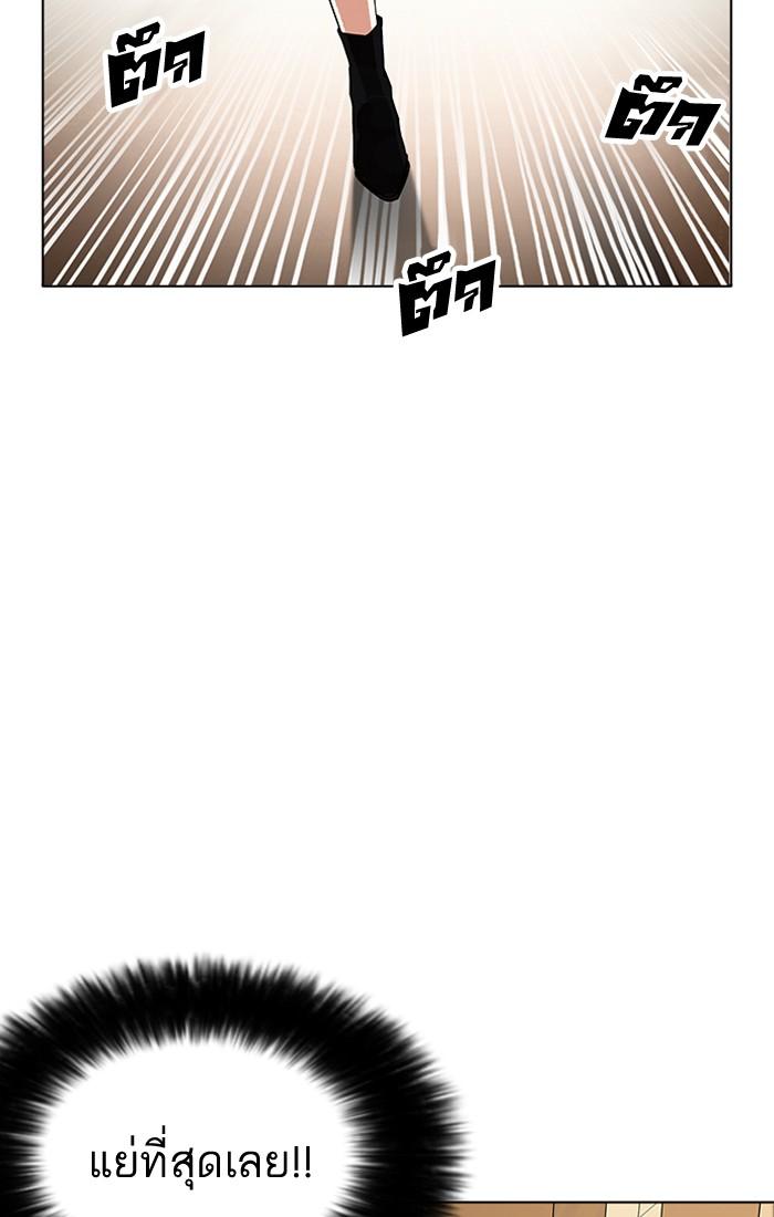 Lookism ตอนที่ 179 page 65