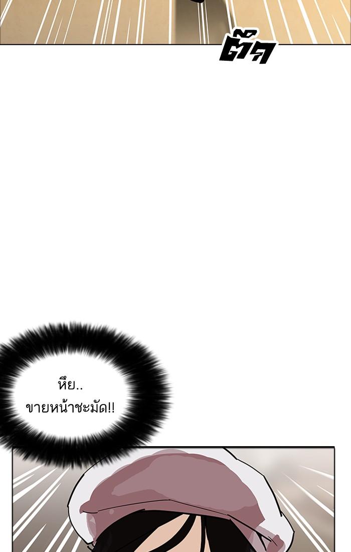 Lookism ตอนที่ 179 page 67