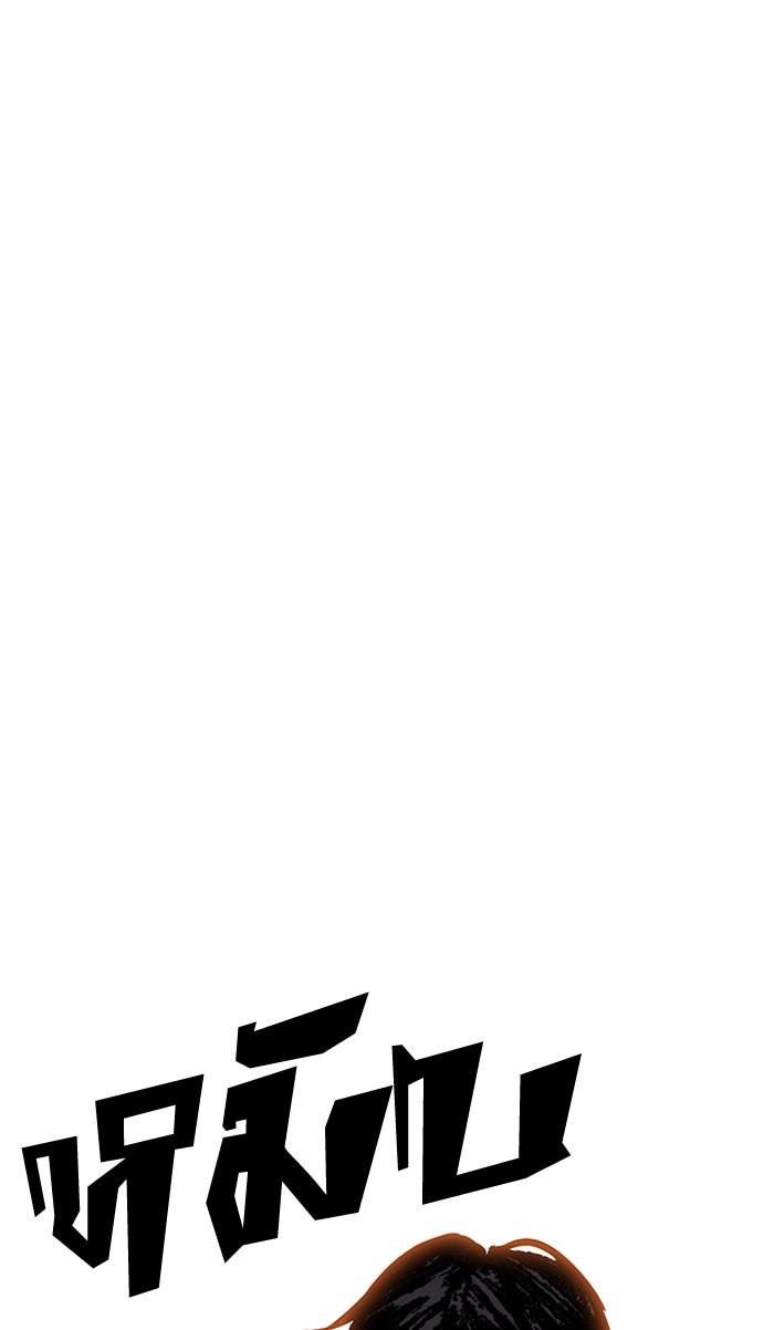 Lookism ตอนที่ 179 page 72