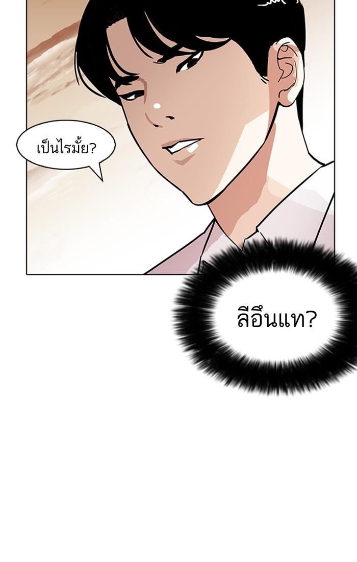 Lookism ตอนที่ 179 page 75