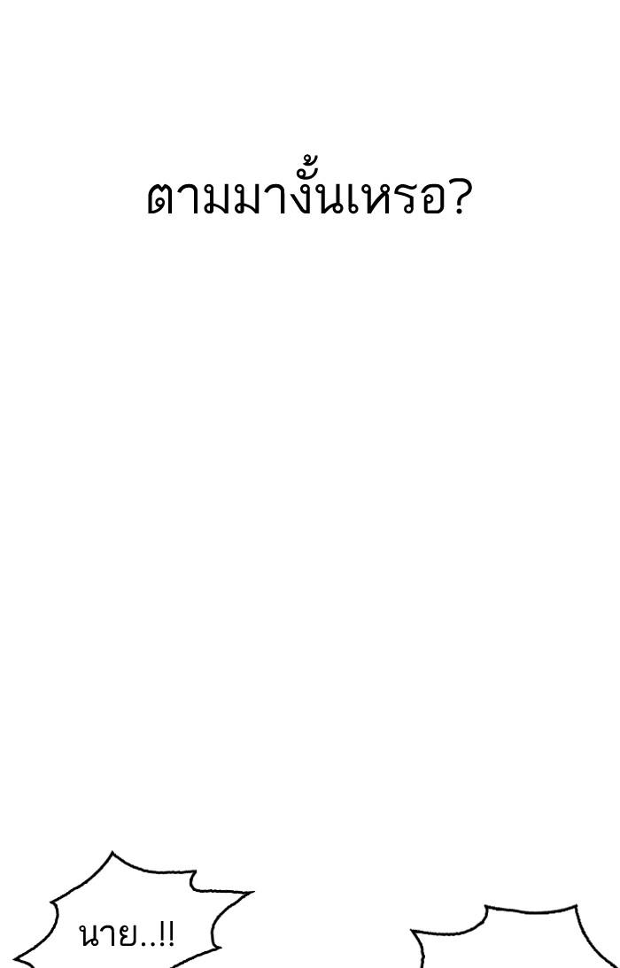 Lookism ตอนที่ 179 page 76