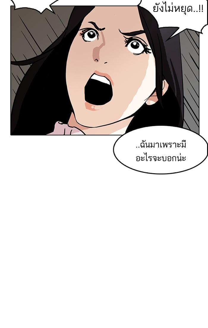 Lookism ตอนที่ 179 page 77