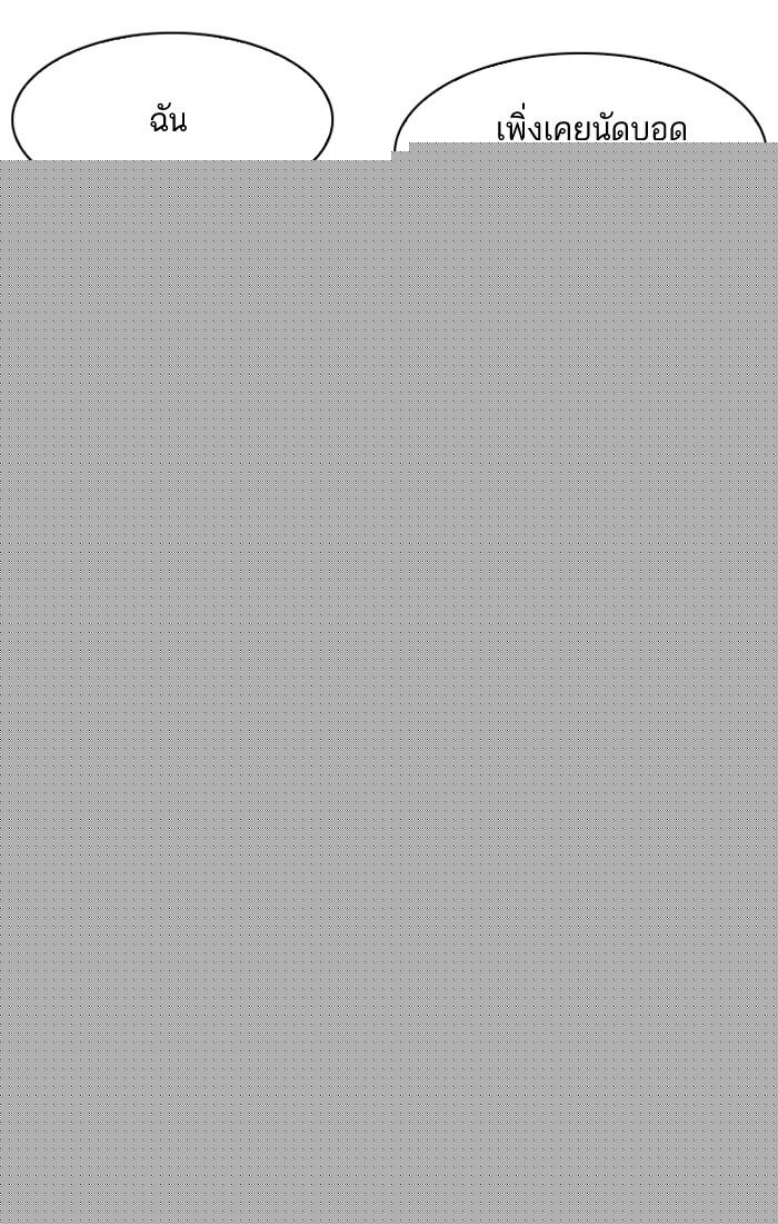 Lookism ตอนที่ 179 page 78