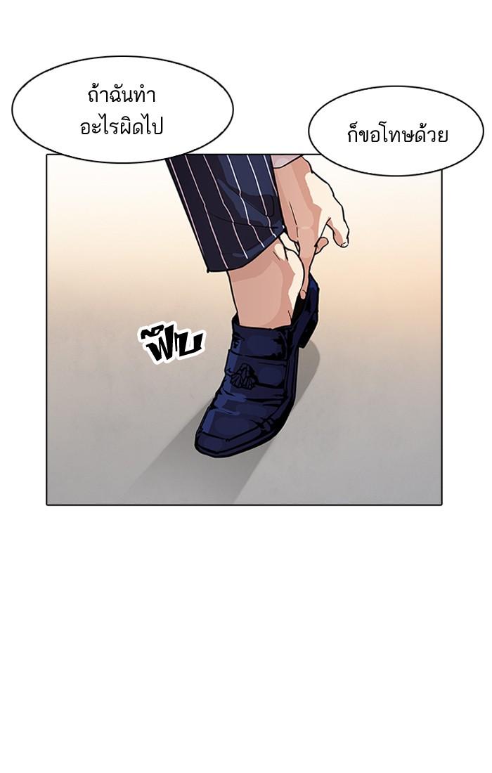 Lookism ตอนที่ 179 page 79