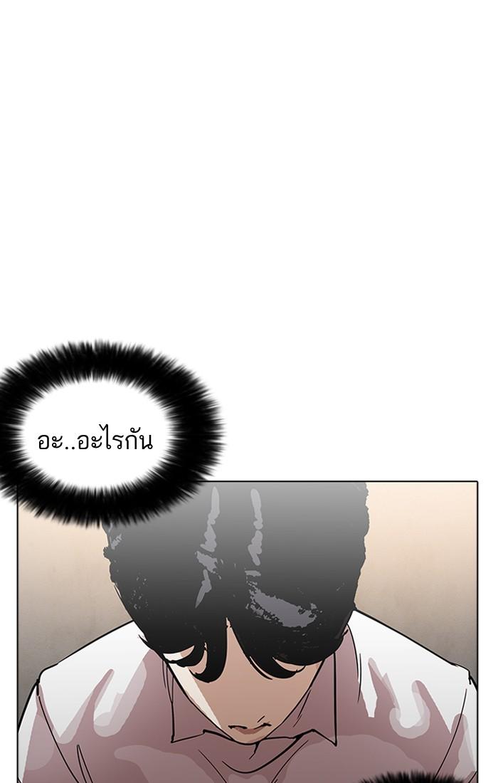 Lookism ตอนที่ 179 page 83