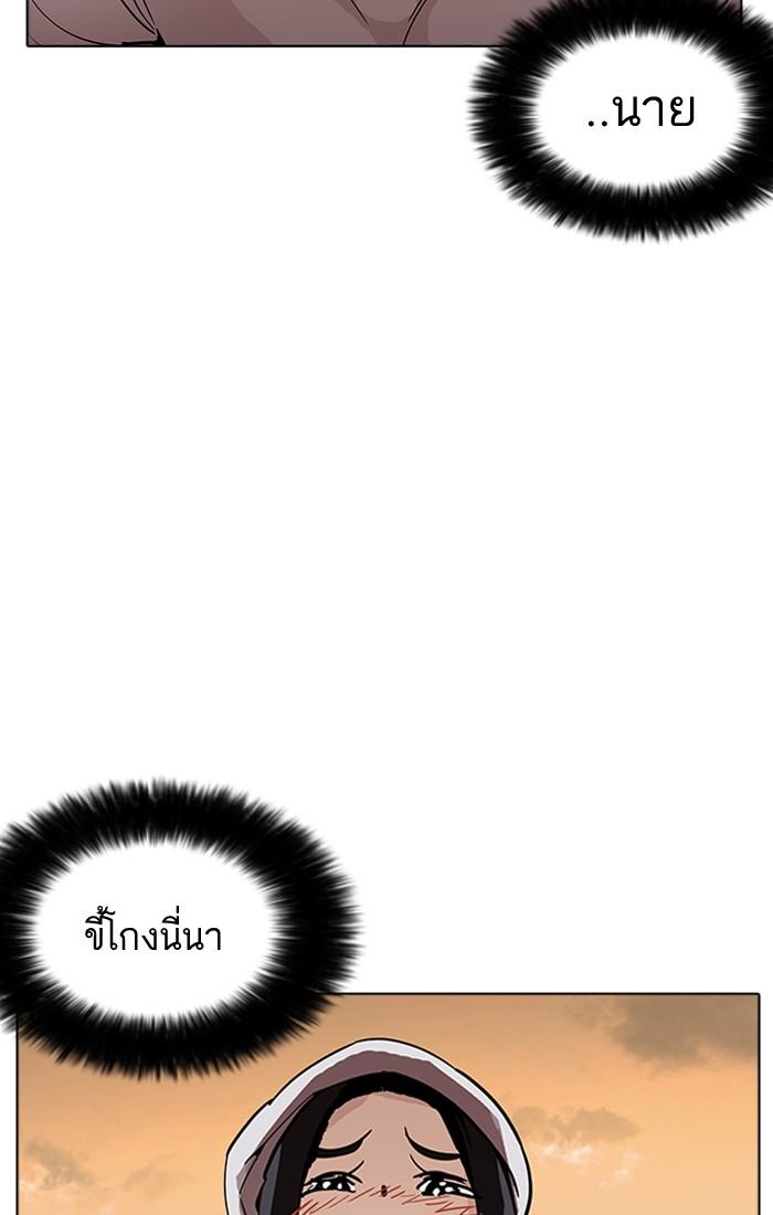 Lookism ตอนที่ 179 page 84