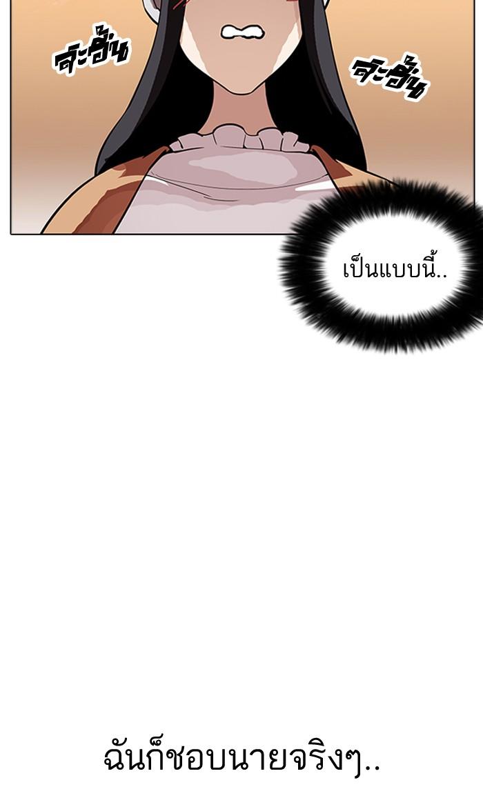 Lookism ตอนที่ 179 page 85