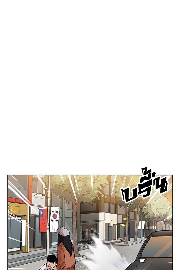 Lookism ตอนที่ 179 page 86