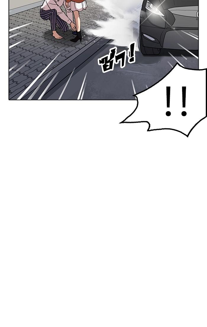 Lookism ตอนที่ 179 page 87