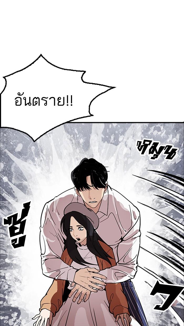 Lookism ตอนที่ 179 page 88