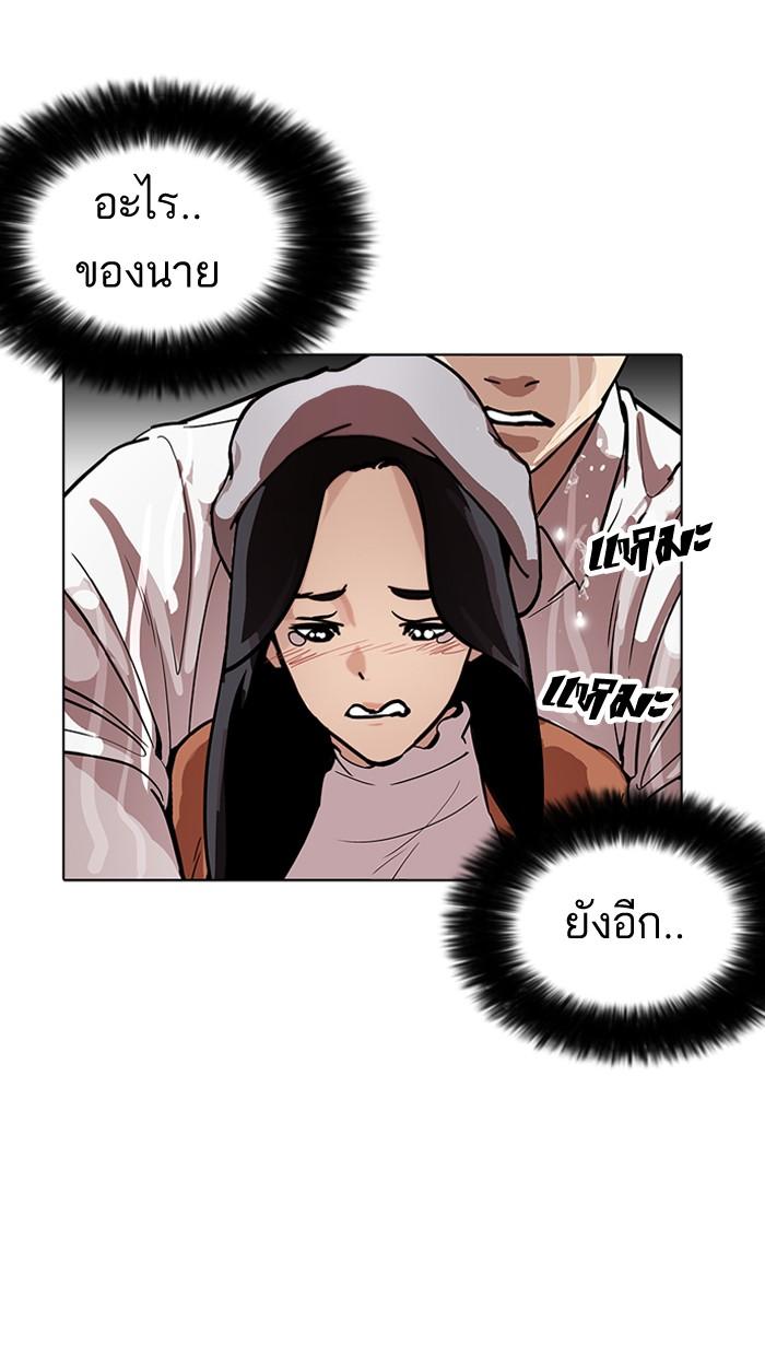 Lookism ตอนที่ 179 page 90