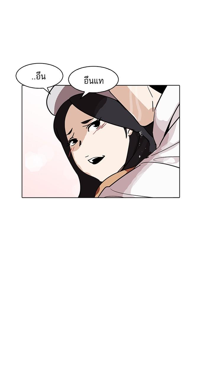 Lookism ตอนที่ 179 page 91