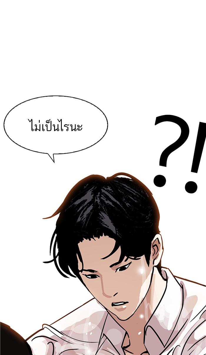Lookism ตอนที่ 179 page 92