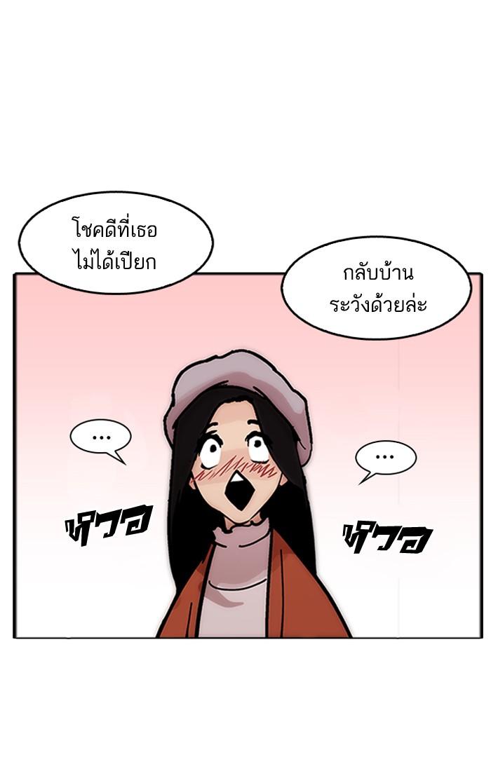 Lookism ตอนที่ 179 page 94