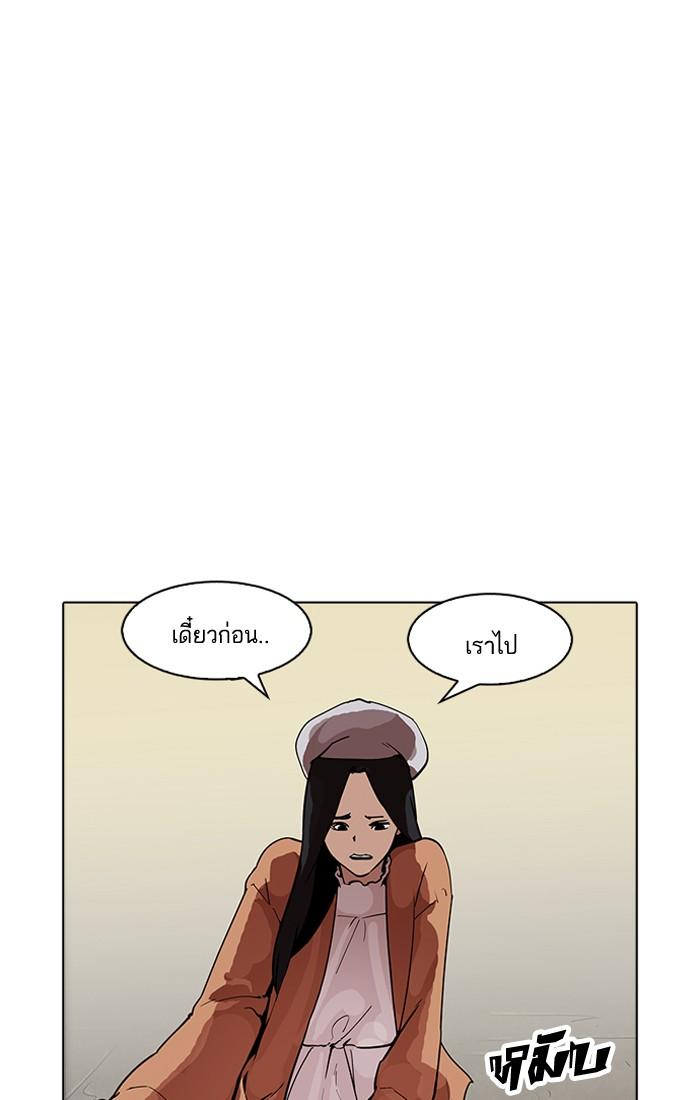 Lookism ตอนที่ 179 page 97