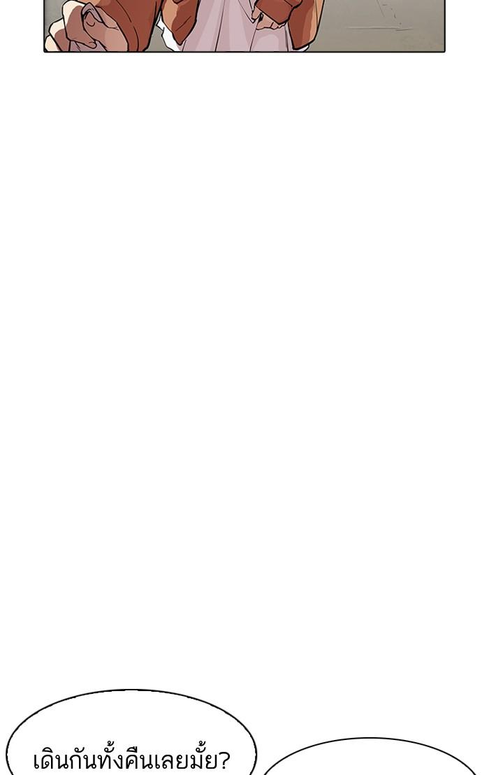 Lookism ตอนที่ 179 page 98