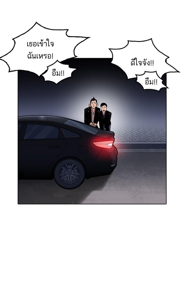 Lookism ตอนที่ 179 page 102