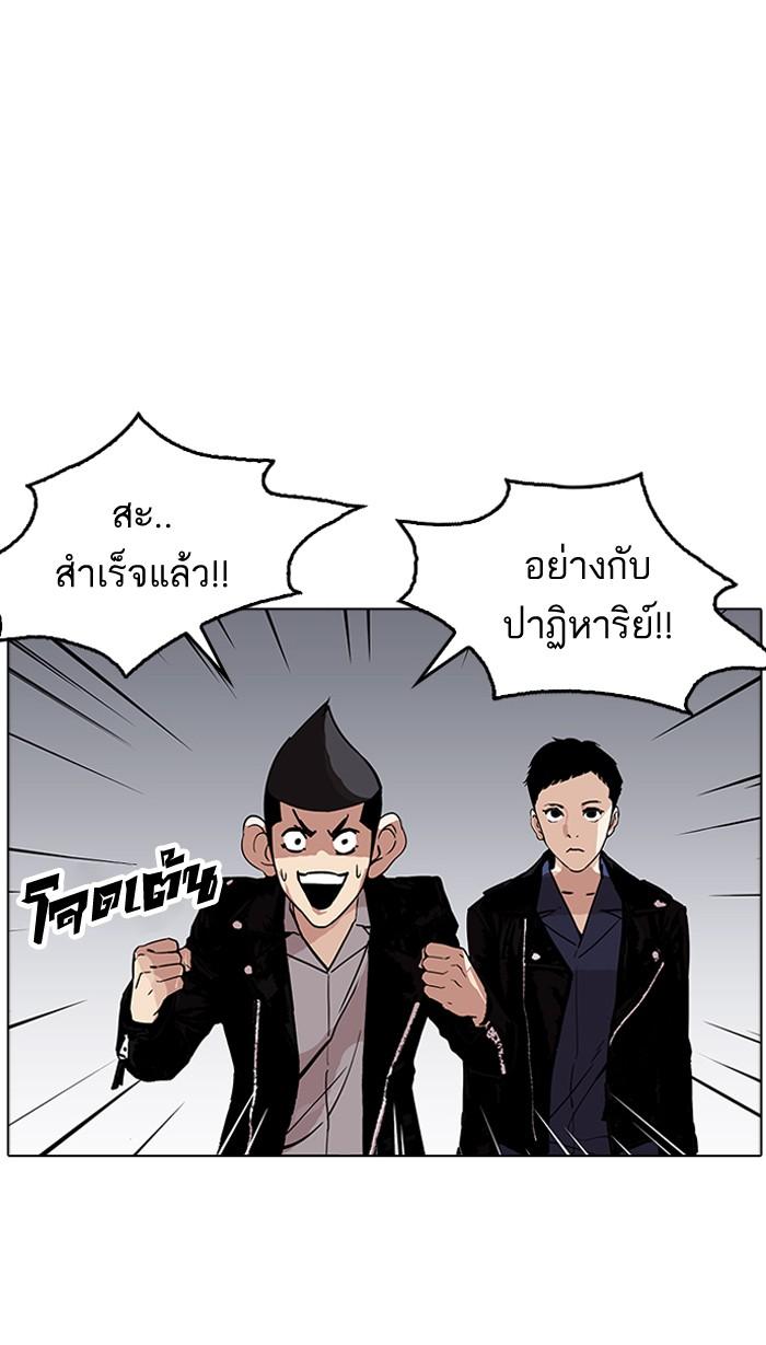 Lookism ตอนที่ 179 page 103