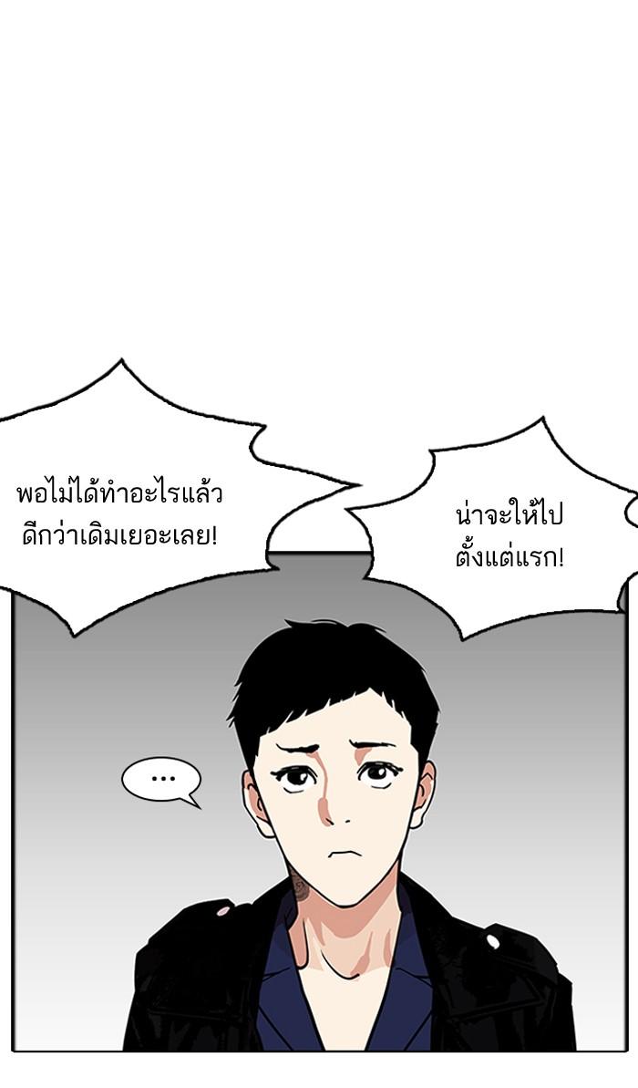 Lookism ตอนที่ 179 page 104