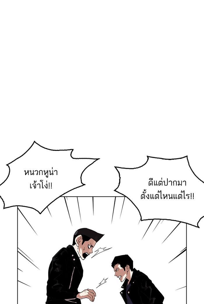 Lookism ตอนที่ 179 page 105