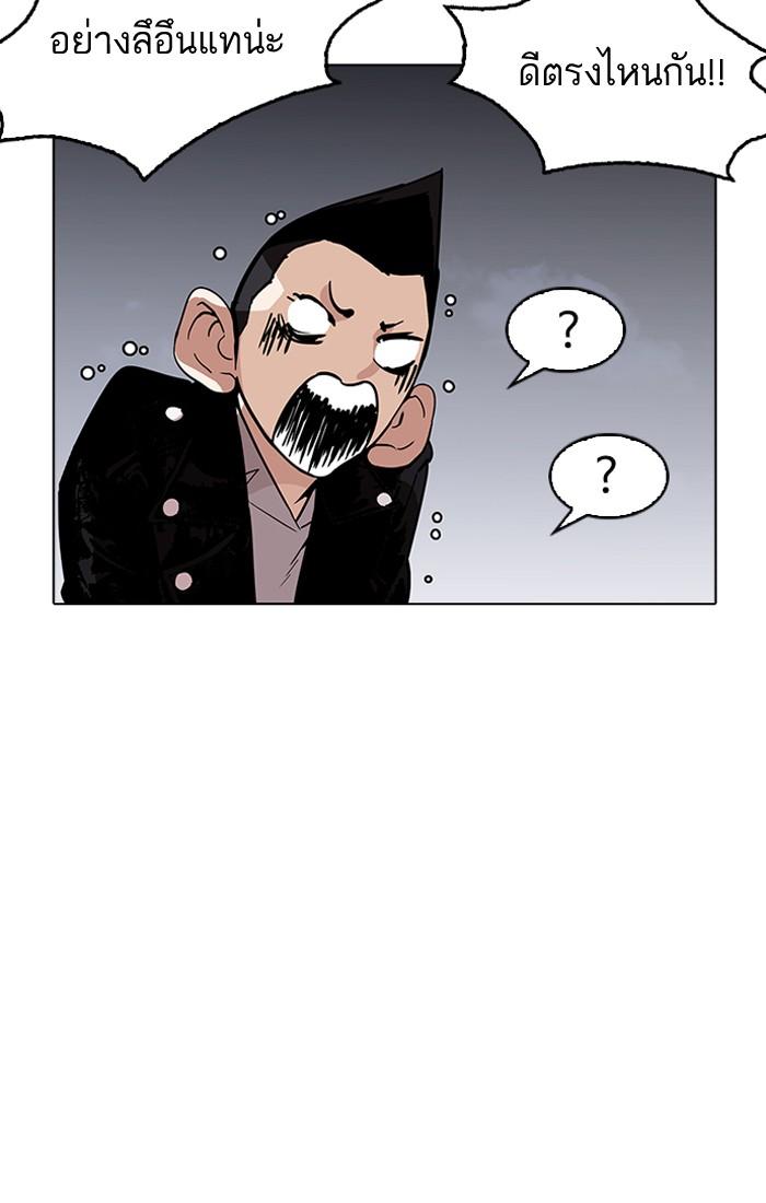 Lookism ตอนที่ 179 page 107
