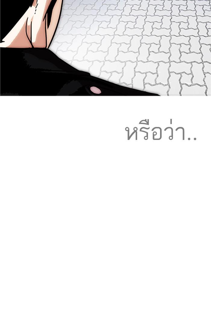 Lookism ตอนที่ 179 page 109