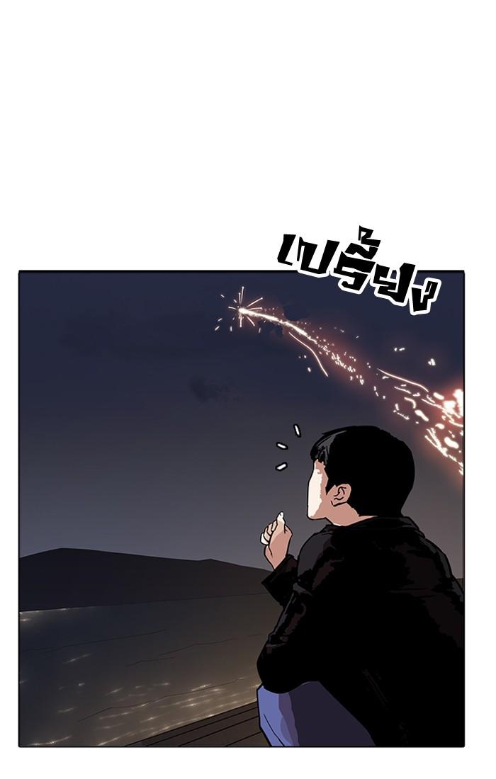 Lookism ตอนที่ 179 page 119