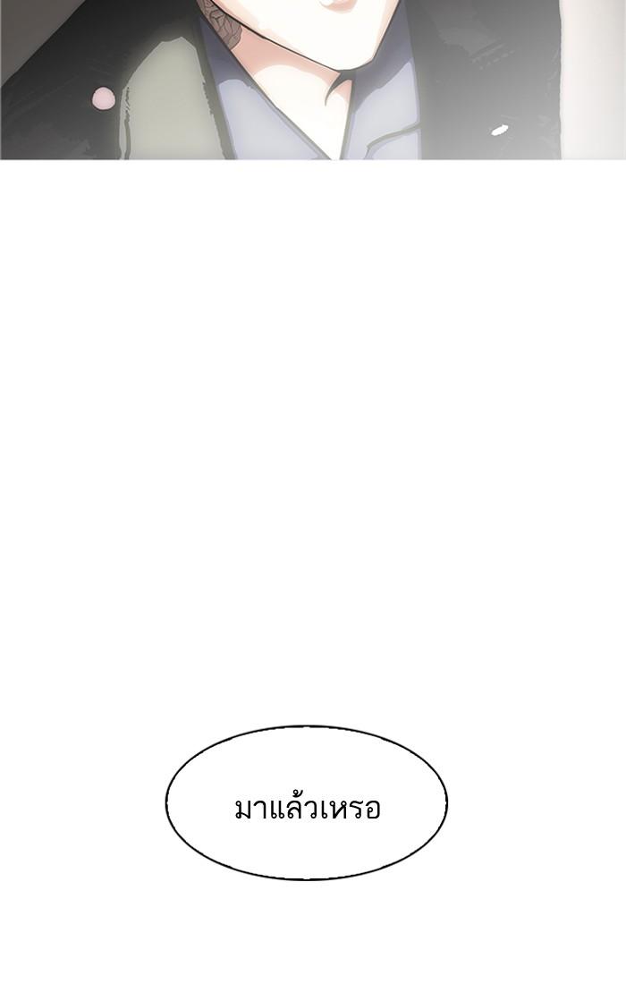 Lookism ตอนที่ 179 page 123