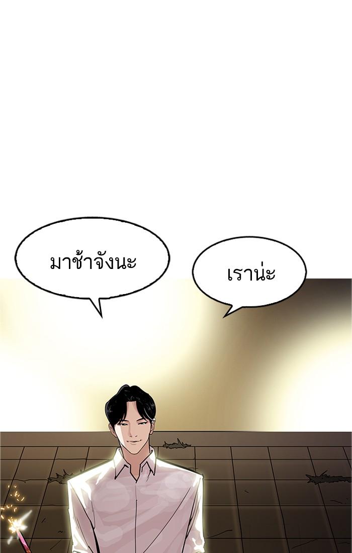 Lookism ตอนที่ 179 page 124