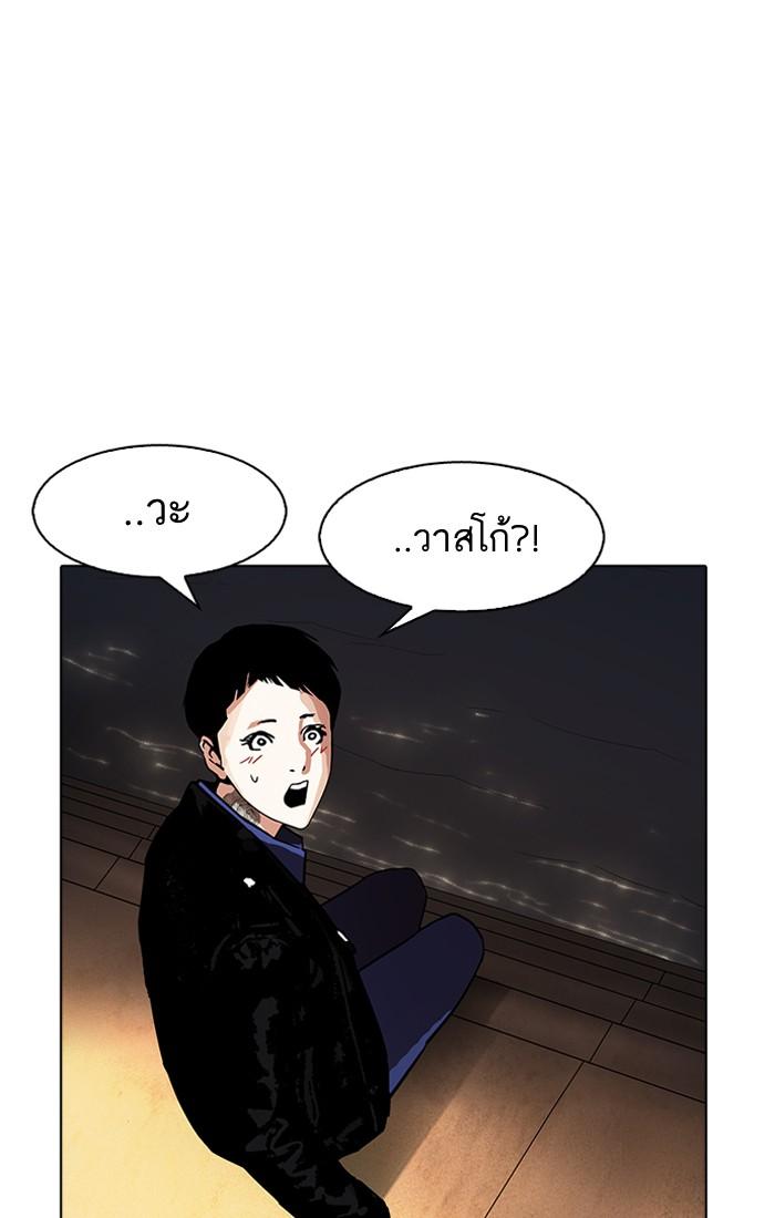 Lookism ตอนที่ 179 page 126