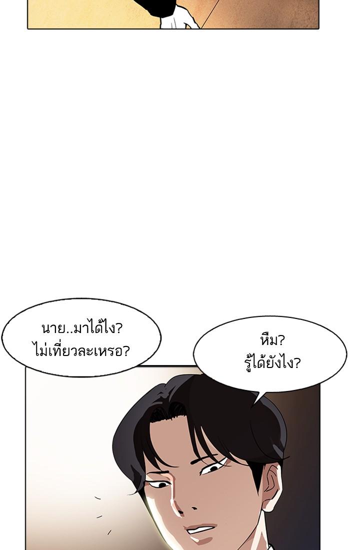 Lookism ตอนที่ 179 page 127