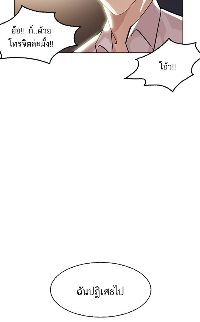 Lookism ตอนที่ 179 page 128