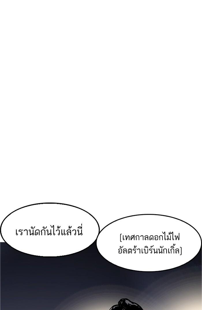 Lookism ตอนที่ 179 page 129