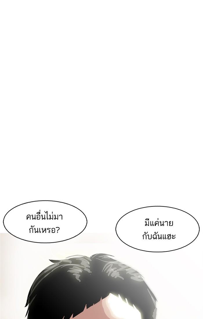 Lookism ตอนที่ 179 page 131