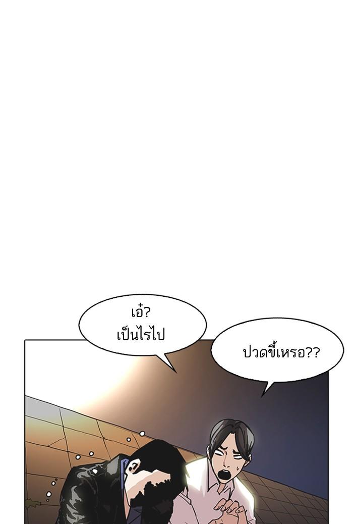 Lookism ตอนที่ 179 page 135