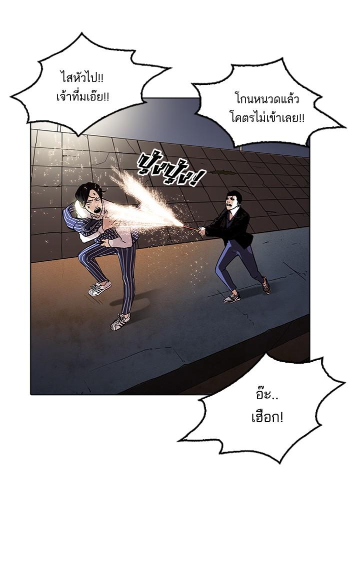 Lookism ตอนที่ 179 page 138