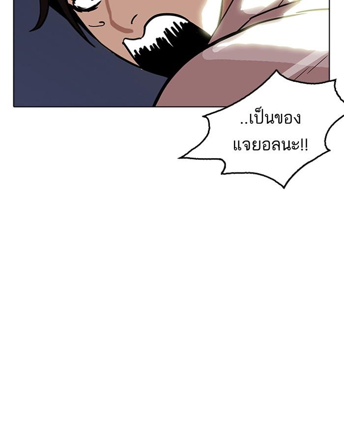 Lookism ตอนที่ 179 page 140