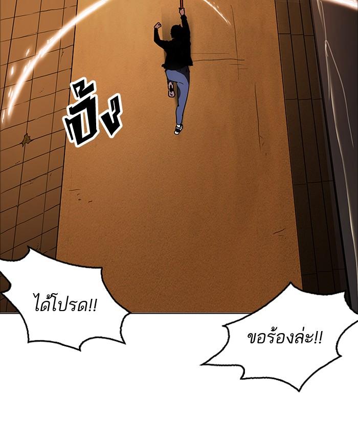 Lookism ตอนที่ 179 page 142