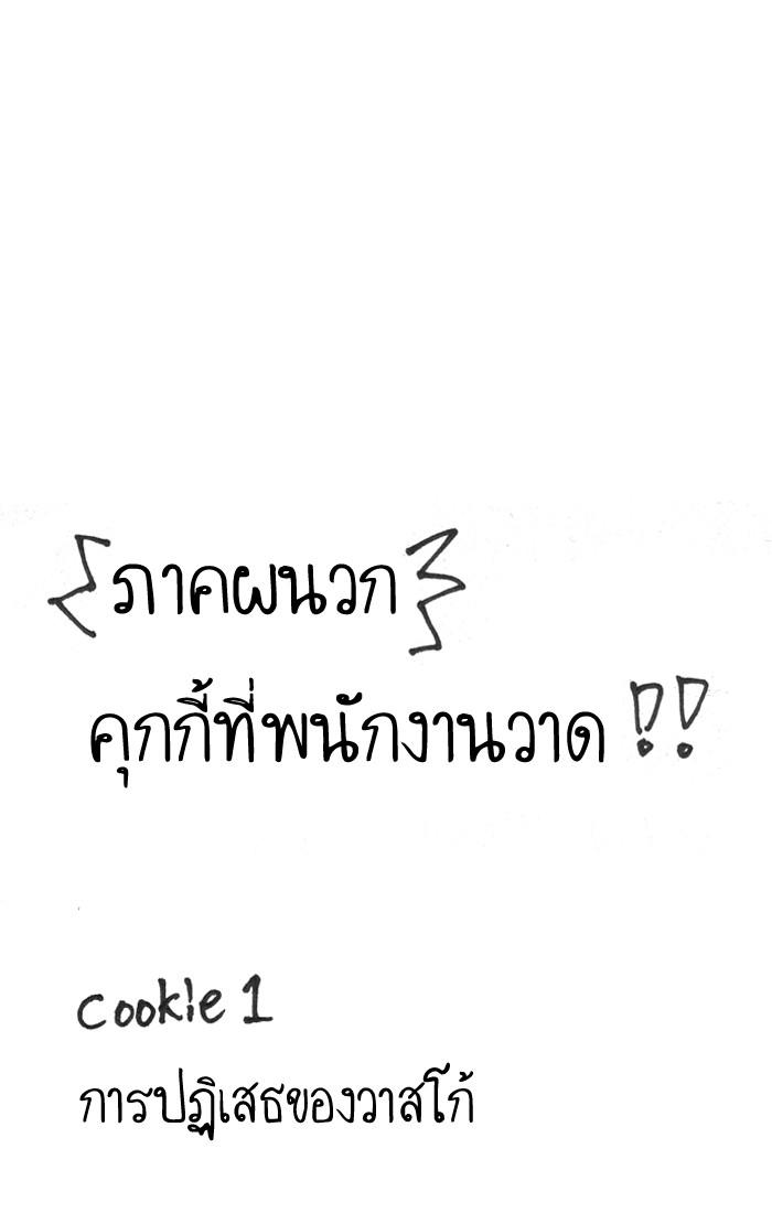 Lookism ตอนที่ 179 page 146