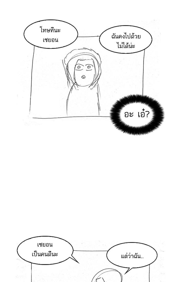 Lookism ตอนที่ 179 page 147