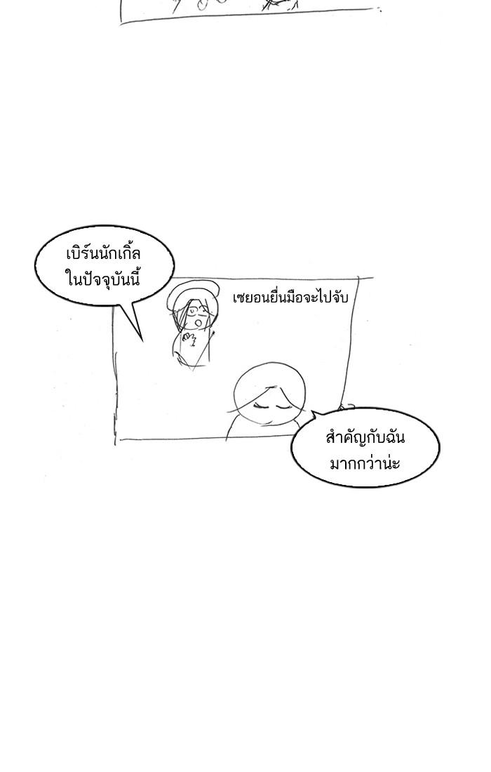 Lookism ตอนที่ 179 page 149