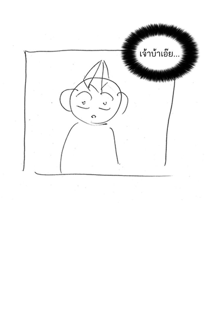 Lookism ตอนที่ 179 page 150