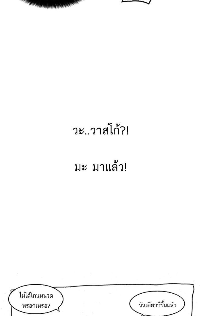 Lookism ตอนที่ 179 page 152