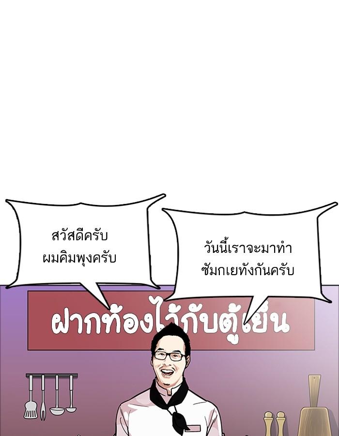 Lookism ตอนที่ 179 page 153