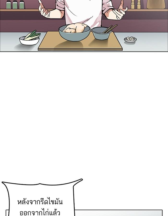 Lookism ตอนที่ 179 page 156