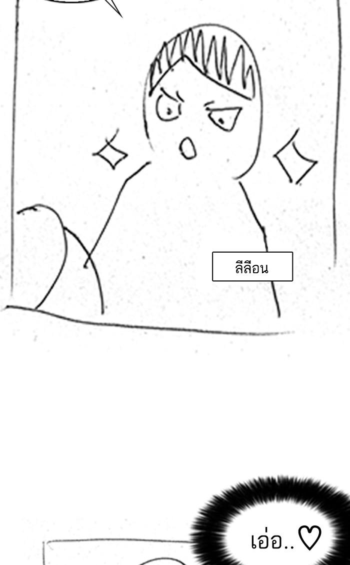 Lookism ตอนที่ 179 page 157