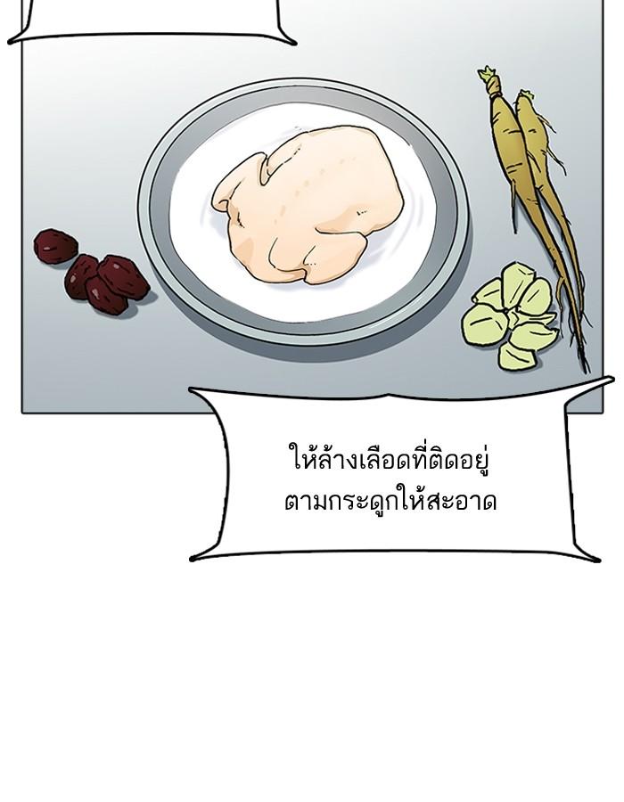 Lookism ตอนที่ 179 page 158