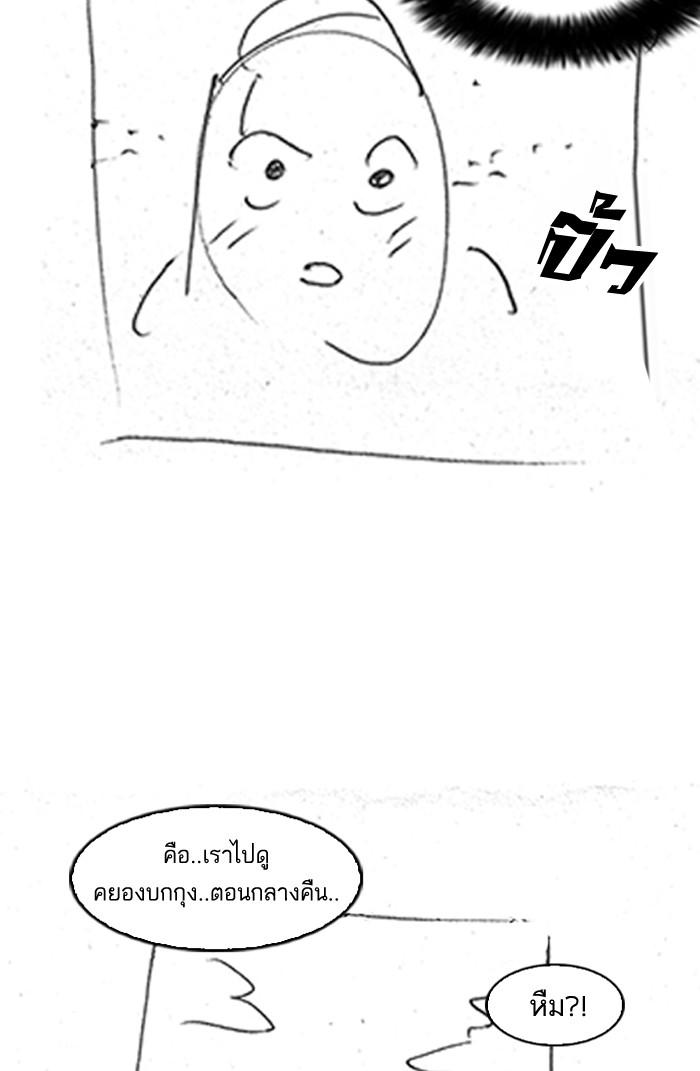 Lookism ตอนที่ 179 page 159