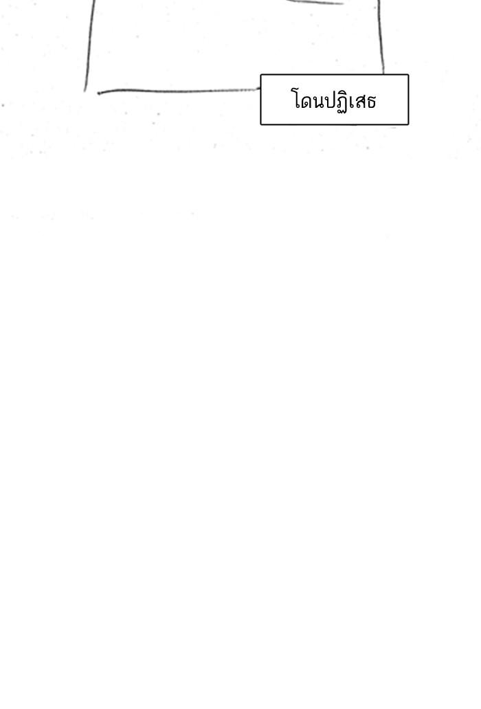 Lookism ตอนที่ 179 page 161