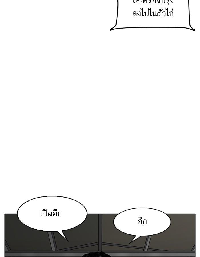 Lookism ตอนที่ 179 page 162